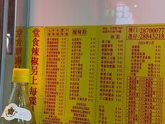 -酸辣粉(氹仔店)