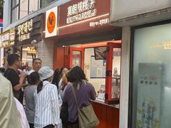 -莫朗核桃饼(虹泉路店)