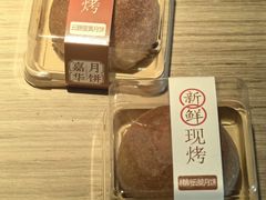 -嘉华鲜花饼(南屏旗舰店)