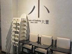 -小大董·烤鸭(凤凰汇店)