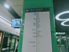 -石厦(地铁站)