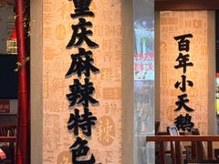 -小天鹅火锅·一线江景洪鼎旗舰店(洪崖洞店)