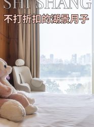 -耐味林月子会所(黄兴公园店)