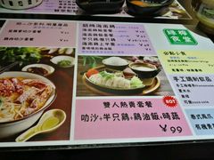 菜单-绿柠食堂(北外滩店)
