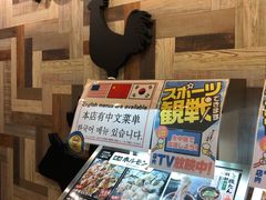 -秋葉原ホルモン おいで屋
