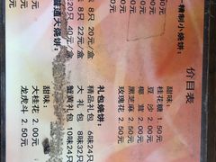 菜单-聚香斋(东关街店)