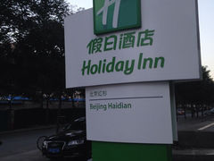 1-北京红杉假日酒店