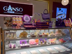 -元祖食品GANSO(常州新北区店)