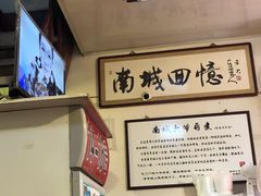 -六爷门框百年卤煮