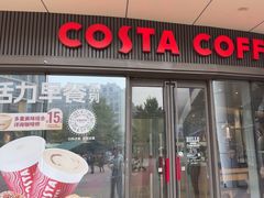 -COSTA COFFEE(房山印象城店)