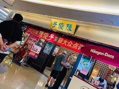 门面-陈傻子餐厅(世纪都会店)