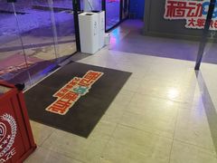 -移动谜城·大笨象密室逃脱(五棵松店)