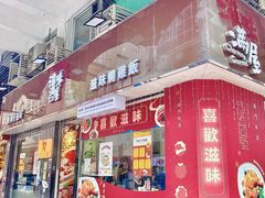 -滋味满屋美食坊(上海街店)