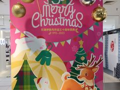 -伊势丹(现代城店)