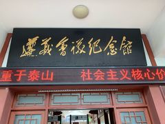 -遵义会议纪念馆
