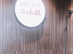 -周家二小姐的菜·扬州菜·香炒蟹·狮子头(江都金鹰店)