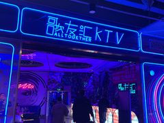 -歌友汇KTV(大悦城11层店)