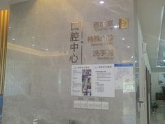 -团圆口腔·种植中心(锦江院区)