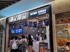 门面-谢记甜品(大都汇店)