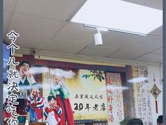 -屋里家延边朝鲜族冷面(南园店)