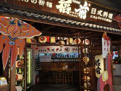 -稻前Taoki(方圆荟店)