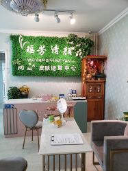 -宜肤清颜专业祛痘问题肌修护