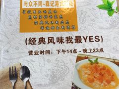 -森记港式甜品(怡丰苑店)