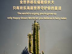 -重庆欢乐海底世界
