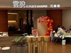 -雲說·花(西宸天街店)