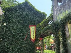 -竹泉村旅游度假区