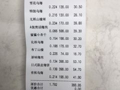 -梅槑果(华采天地店)