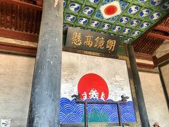 -平遥县衙
