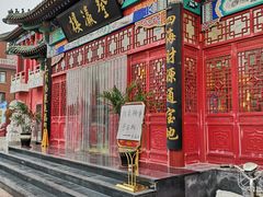 门面-登瀛楼饭庄(领世郡店)