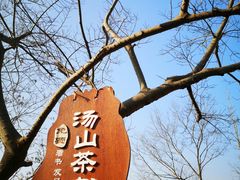 -深业半汤御泉庄温泉