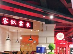大堂-沪小胖小龙虾(淮海中路旗舰店)
