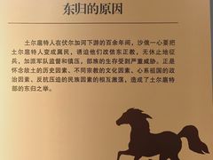 -巴音郭楞蒙古自治州博物馆