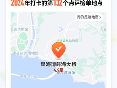 -星海湾跨海大桥