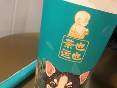 -茶也运也(望京万科店)