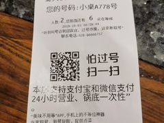 账单-蜀大侠火锅(寰球文化地标·总府店)