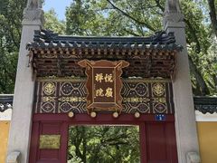 -普陀山风景名胜区-法雨禅寺