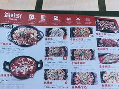 -渝蛙馆(新百店)