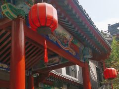 -府学·秋果S酒店(北京南锣鼓巷四合院店)
