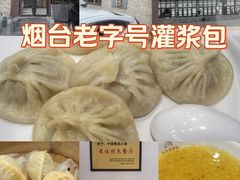 -东升灌浆包(辛庄街总店)
