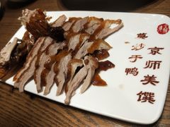 -全聚德(江宁店)