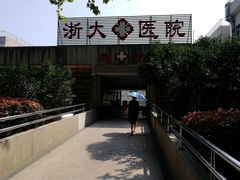-浙江大学(玉泉校区)