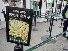 -牛街洪记小吃店(牛街店)