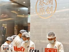 -蔡澜点心·粤菜(月星环球港店)