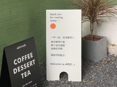 -ADO KAFE(大学城店)