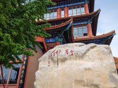 -大明幻境第一城