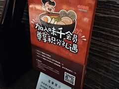 -味千拉面(又一城店)
